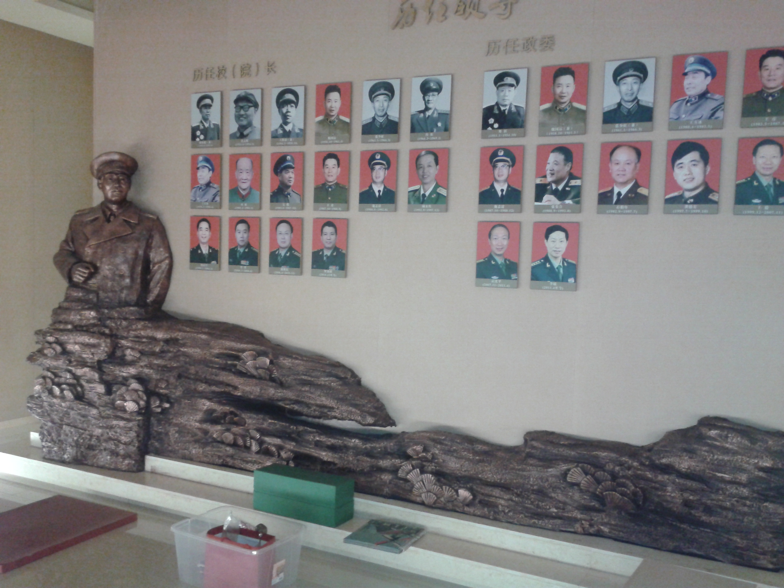 南京空軍政治學院